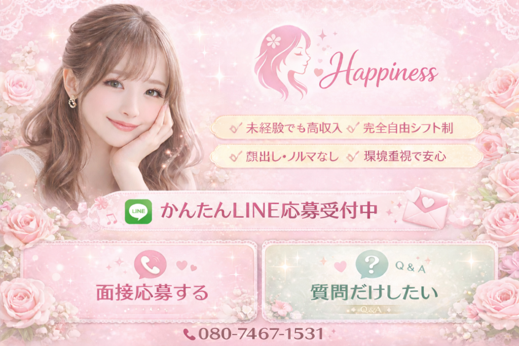 新橋求人総合案内