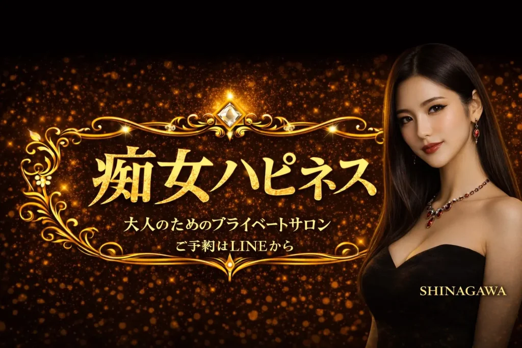品川ハピネスTOP画像